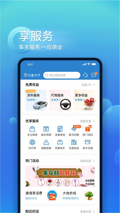 中国大地超级APP