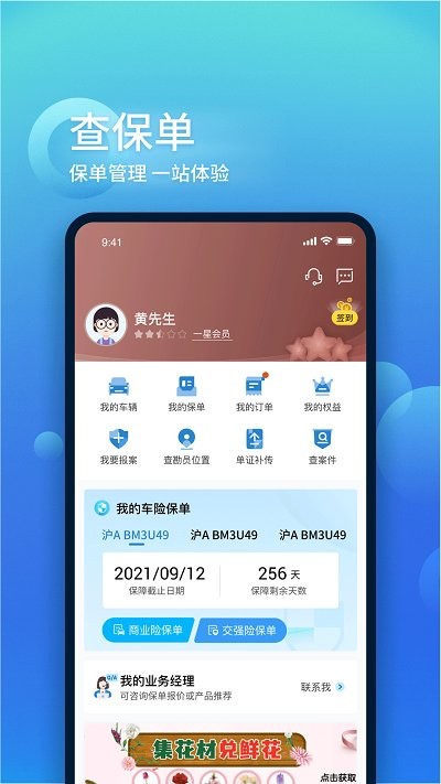 中国大地超级APP