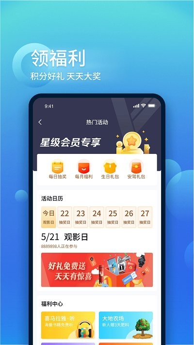 中国大地超级APP