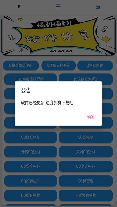 酷盒APP