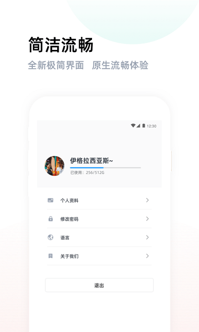 燕麦云APP