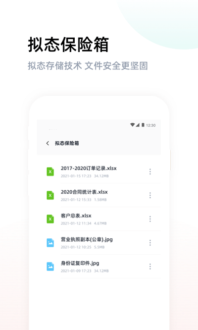 燕麦云APP