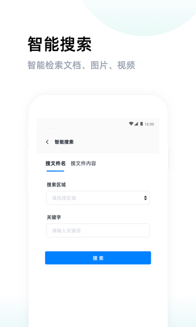 燕麦云APP