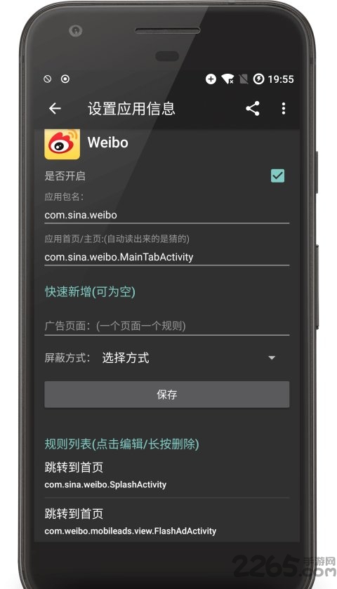 大圣净化APP