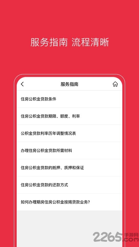 南通公积金APP