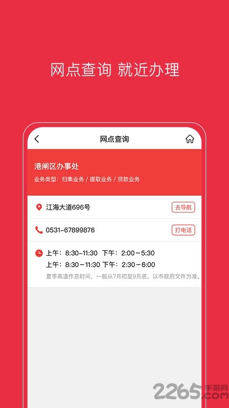 南通公积金APP