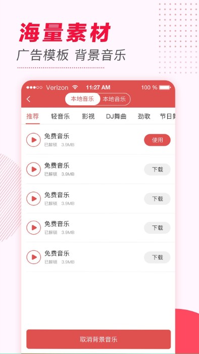 文字转语音(真人发声)