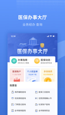 金医宝APP