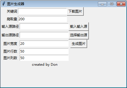 免费图片拼接软件下载