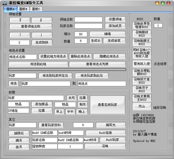 泰拉瑞亚GM指令工具