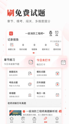 233网校APP