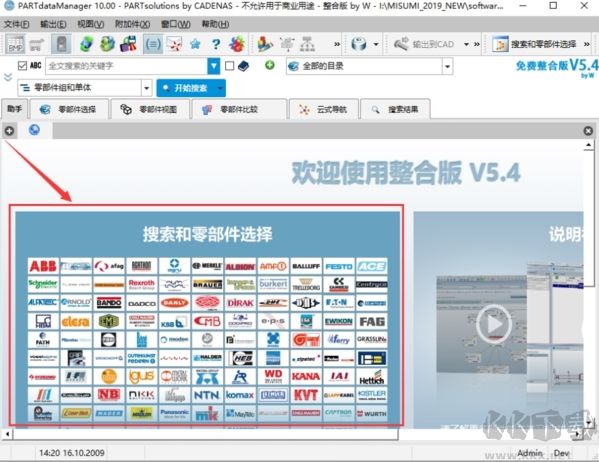 MISUMI米思米2021选型软件图片5