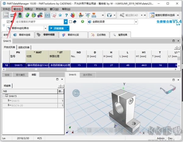 MISUMI米思米2021选型软件图片7