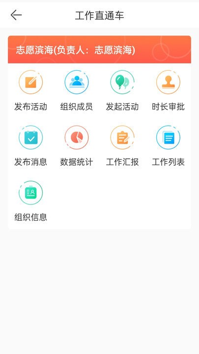 志愿滨海