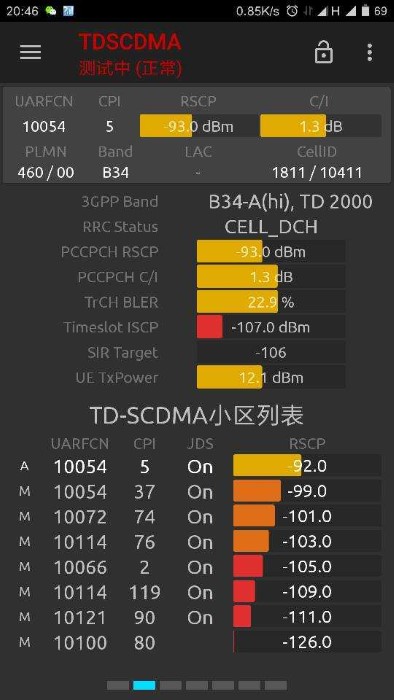 网络信号大师吾爱破解版