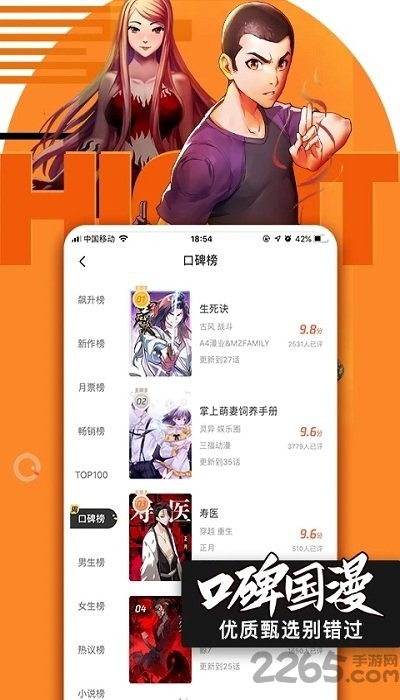 腾讯动漫APP 2022最新下载