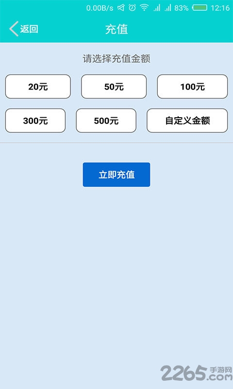 富友收件宝快递员APP