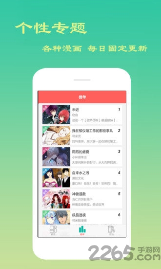 免费小说漫画APP