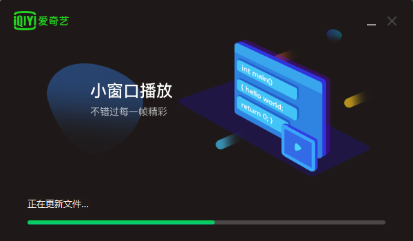 爱奇艺极速版APP