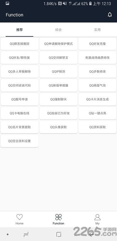 纯助手APP