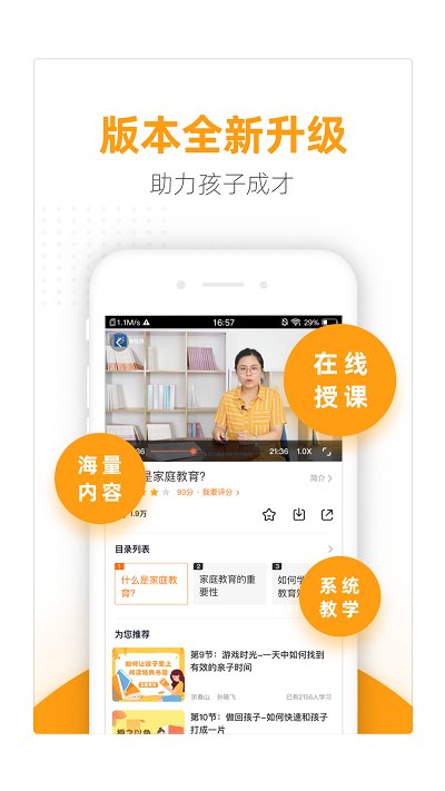 幸福路APP