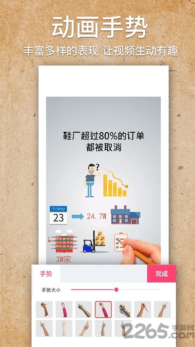 手绘视频制作APP