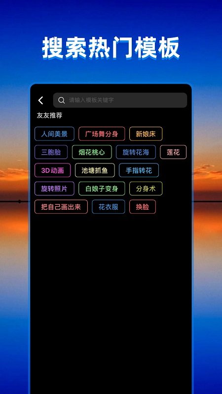 飞闪APP