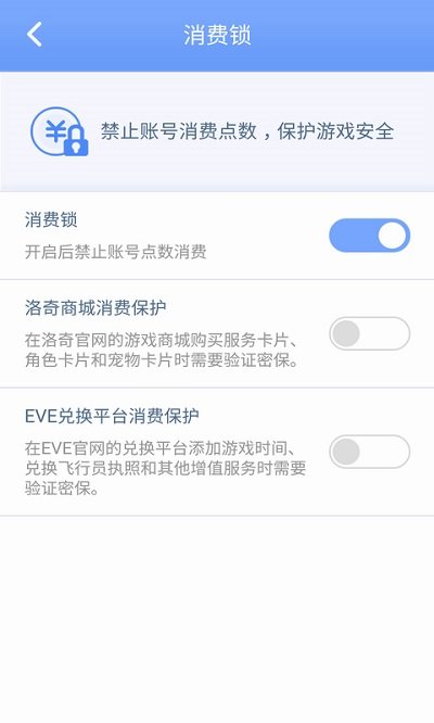 天成账号管家APP