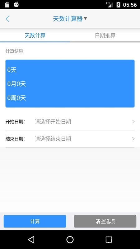 律师e通APP