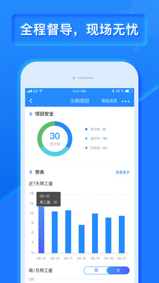 乐建宝APP