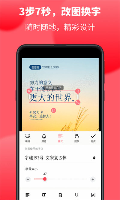 图怪兽APP