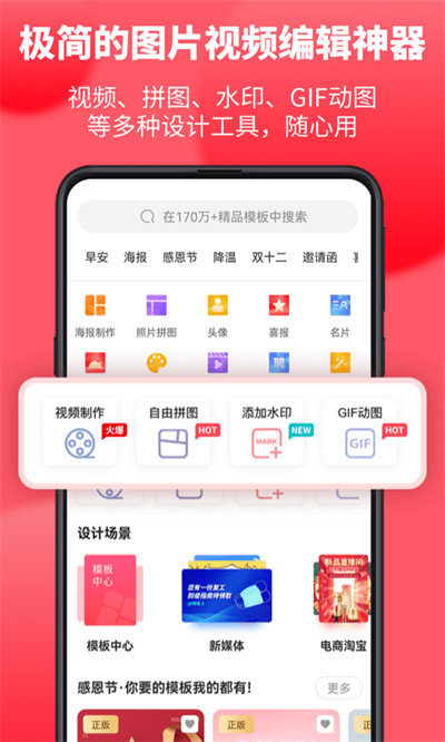 图怪兽APP