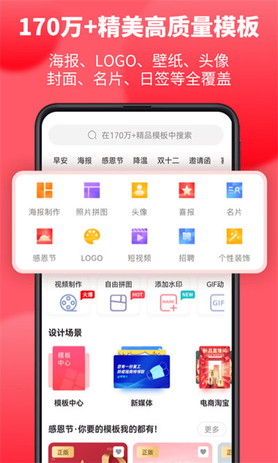 图怪兽APP