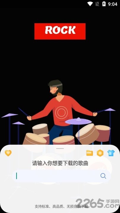 听下音乐APP