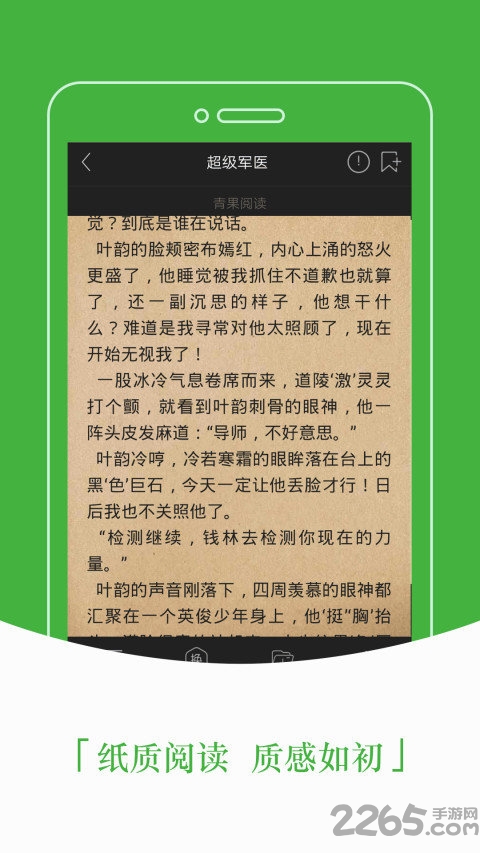 豆丁免费小说