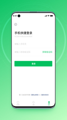 大白云手机APP