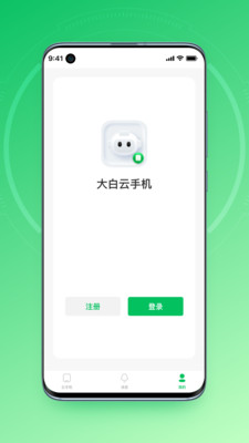 大白云手机APP