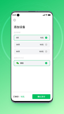 大白云手机APP