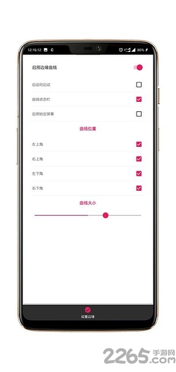 跑马灯APP