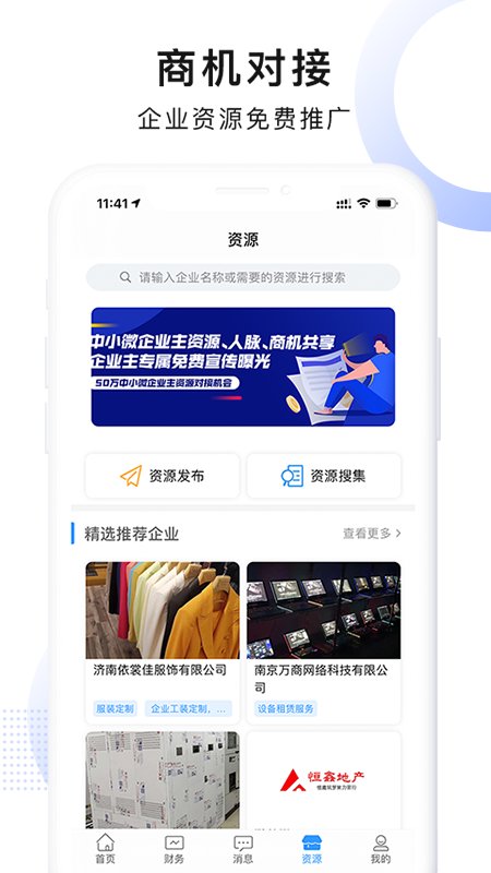 慧算账APP