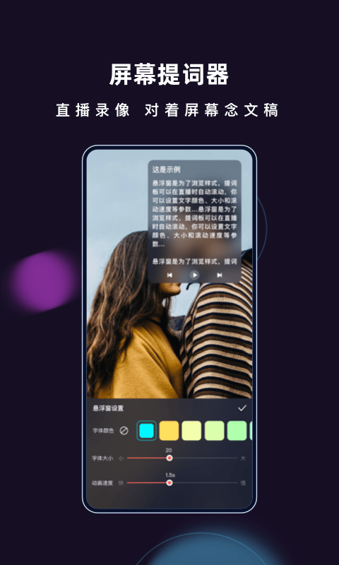 爱字幕APP