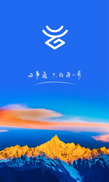 办事通APP