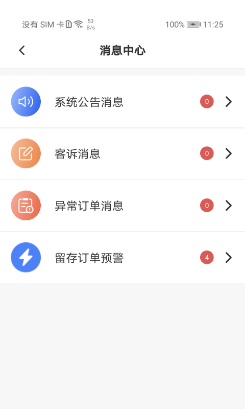 匠多多APP