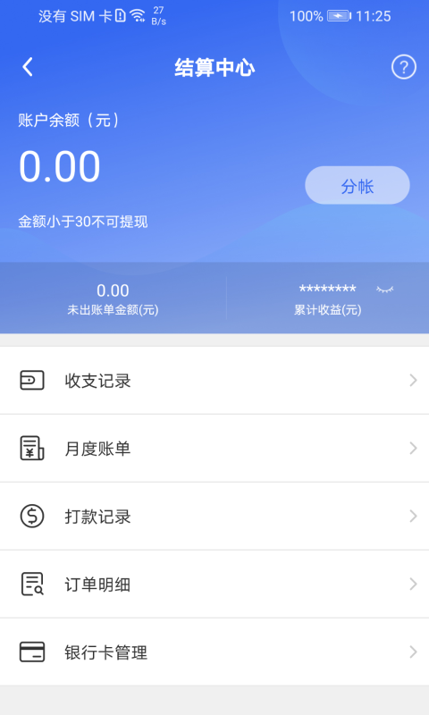 匠多多APP