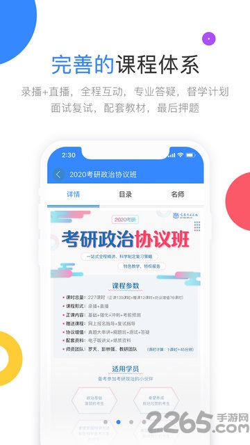 高教考试在线APP