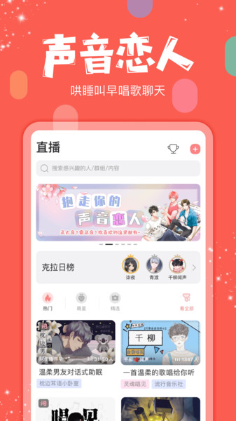 红豆Live(克拉克拉)