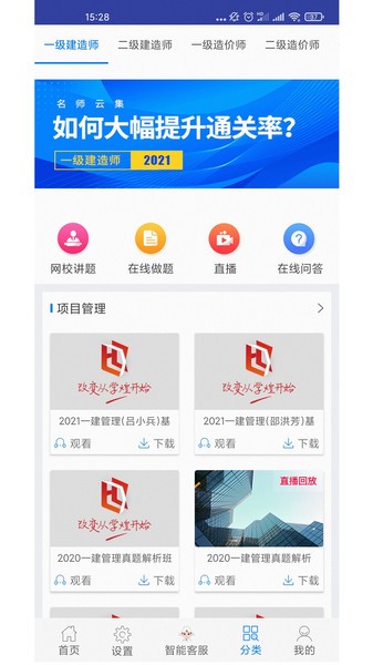 学煌教育APP