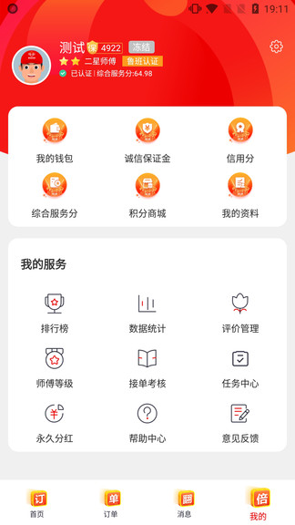 鲁班到家APP