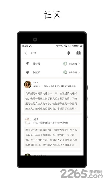 厚墨APP(电子书阅读器)