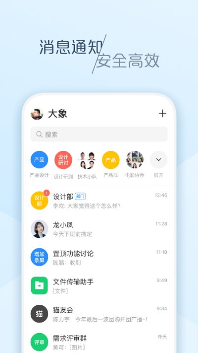 美团大象APP